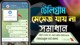 Sorry You Can Only Send Message Mutual Contact At The Moment | Telegram Message Not Sent Bangla