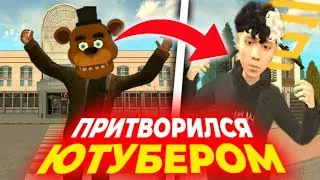 ПРИТВОРИЛСЯ ЮТУБЕРОМ ПО ГРАНД МОБАЙЛ! Смогли ли узнать меня?