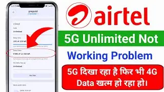 Airtel 5G Kam nahi kar raha hai | Airtel 5G signal dikha raha hai but 4G data khatm ho ja raha hai