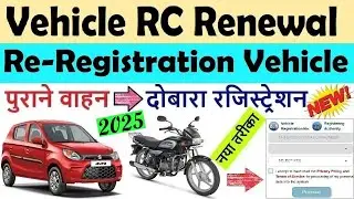 vehicle rc renewal online 2024 | 15 year old vehicle registration | rc renew kaise kare 2024
