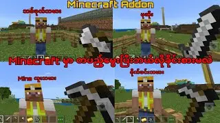 အလုပ်သမား addon ( Minecraft Myanmar )