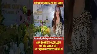 Hüzün Kraliçesi Hüner Coşkuner'in Acı Sonu. #hünercoşkuner #shorts #short #shortvideo #nostalji