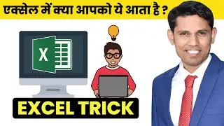 Learn to use Match and Index formula in Microsoft Excel to create dynamic list.