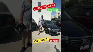 Авто из Грузии! 19.07.24. VW Jetta за 1.6 млн.р под ключ 🔑👌 #грузия #авторынок #jetta #эдемавто