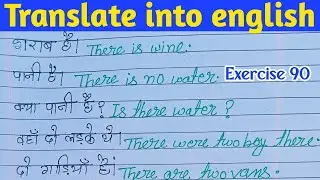 Exercise 90 | oxford basic english translation exercise 90 | translation exercise 90 | exercise 90 |