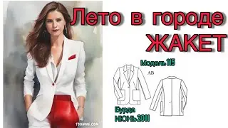Сшила ЖАКЕТ или ПИДЖАК?! Рукав, воротник, карманы. Самое сложное - подробно и лайфхаки!