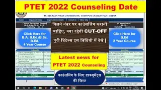 PTET काउंसलिंग डेट || डाक्यूमेंट्स लिस्ट || कितने नंबर पर कराए काउंसलिंग ||
