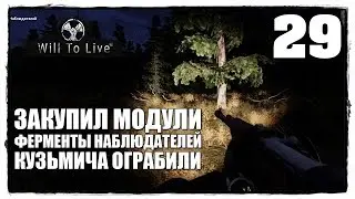 Will To Live Online - Выживание #29 КУЗЬМИЧА ОГРАБИЛИ!