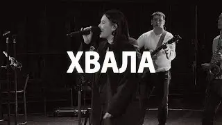 Хвала | Praise - Elevation Worship | Світло Життя