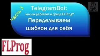 TelegramBot -переделываем для проекта по теплице. Часть 3