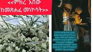 እንኳን ለቅዱሳን ለ7 ደቂቅ እና ¶ለአቡነ ሰላማ ካልዕ¶ @ዓመታዊይ የዕረፍት በዓል© በሰላም አደረሳችሁ ©አደረሰን