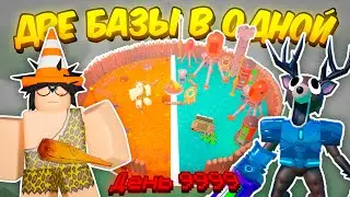 🔥 TWO BASES IN ONE! PRIMITIVE BASE VS MODERN BASE IN 99 NIGHTS IN THE FOREST 💥