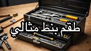 طقم بنط حدادي توتال 19 قطعه هو الأفضل