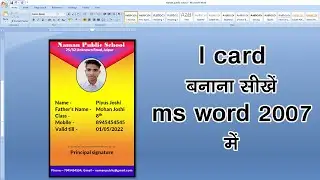Student i card kaise banate hai ms word 2007 me, make student identity card,