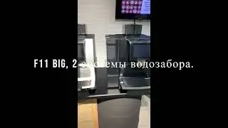 Обзор F11 линейки DR Coffee, сравнение моделей