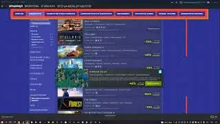 Steam Summer Sale 2022. Четверте завдання Клортакс