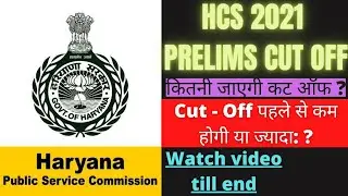 HCS cut off 2021 || hcs 2021 cut off