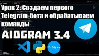 Урок 2: Создаем первого Telegram-бота и обрабатываем команды | Полное руководство для начинающих