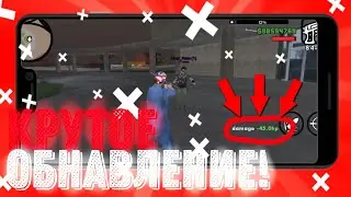 📉🌶️Обнавление на Santrope Roleplay 🌶️📉