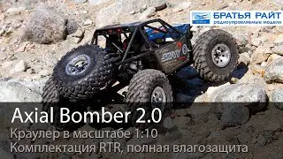 Краулер Axial 1/10 RR10 Bomber 2.0 4WD RTR Rock Racer