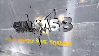 Интро для канала svalka58