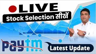 live stock selection sikhe | paytm share latest news today