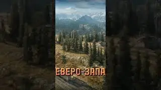 старые карты wot которых нет в игре 