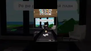 Моя мама запрещает мне играть... #like #edit #roblox
