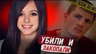 Такое бывает не только в кино!!! / Дело Микаэлы Костанцо. Тру Крайм истории.
