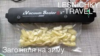 Вакууматор. Заготівля продуктів в морозильну камеру