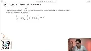 Вариант 22. Номер 9. ОГЭ по Математике 2024 Ященко. №41564