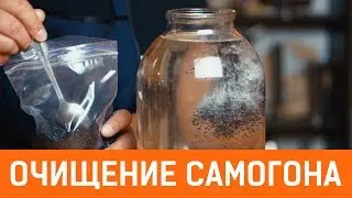 How to Properly Purify Moonshine: A Quick and Effective Method