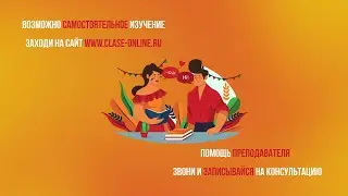 Испанский видеокурс