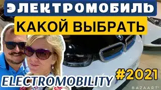 Choosing an electric car. Which is better? (2021) Alicante Spain
