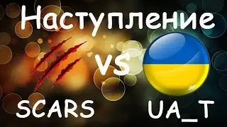 Наступление слили (( Украинцы хитрые!