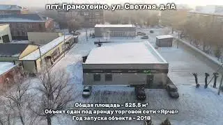 Грамотеино светлая 1А