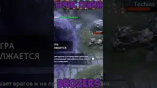 гений на течисе #украина #україна #рофл #игры #ігри #дота2 #прикол #techies #мемы #dota2 #течис