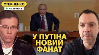 Арестович вже за путіна та проти існування України. Ворог показав себе