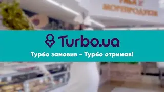 ДОСТАВКА ПРОДУКТОВ «TURBO.UA» / РЕКЛАМА / УКРАЇНА
