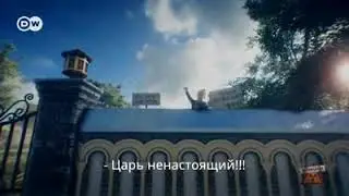 Товарищ Царь! Народ волнуется! Песня