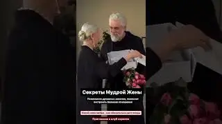 Клуб Королев 👑 +79781403531 «Мудрая Жена» Как создать гармоничные отношения #самоценность