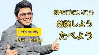 Japanese languages lesson 31 みんなの日本語