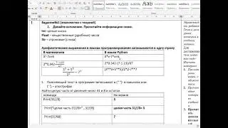 Ввод и вывод чисел. Python. Библиотека math. 6 класс