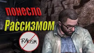 Metro 2033 прохождение Знакомимся с черными