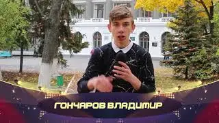 Сцена напрокат 2017 Визитка.  Гончаров Владимир