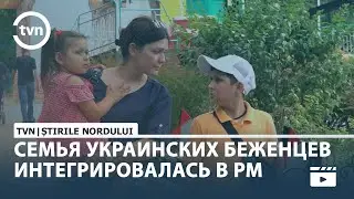 СЕМЬЯ УКРАИНСКИХ БЕЖЕНЦЕВ ИНТЕГРИРОВАЛАСЬ В РМ