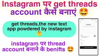 Instagram par thread account kaise banaye | get threads,new text app powered by Instagram