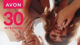 #AVON 🍁 СЕНТЯБРЬ🏆ЮБИЛЕЙ 🎁новинки и призы💕