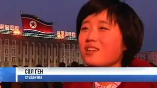 Корейские испытания