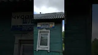 Что это?
